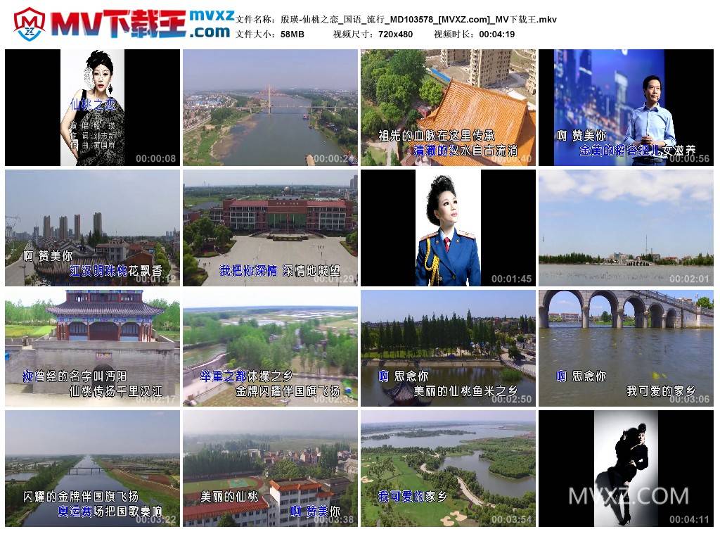 殷瑛-仙桃之恋_国语_流行_MD103578